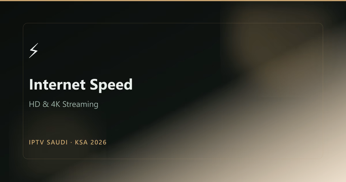 IPTV Internet Speed Guide for HD & 4K Streaming in Saudi Arabia