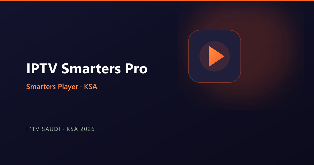 IPTV Smarters Pro vs IPTV Smarters Player: Full KSA Guide